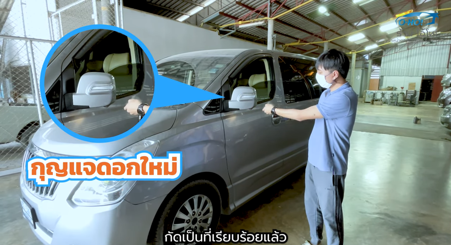 ลงทะเบียนกุญแจรีโมทรถ Hyundai H1