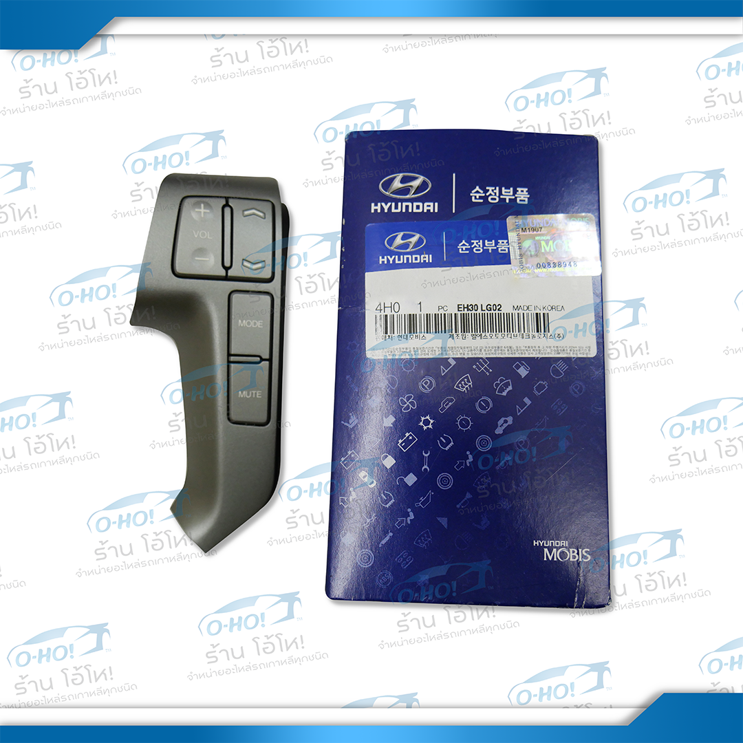 ปุ่มปรับวิทยุบนพวงมาลัย HYUNDAI H1