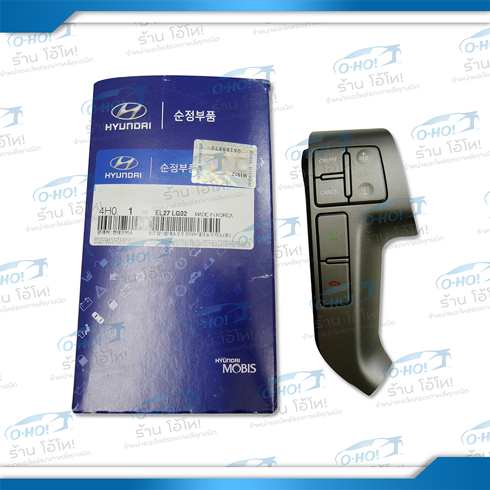 ปุ่มปรับ CRUISE CONTROL  HYUNDAI H1