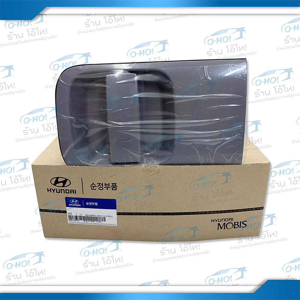 มือเปิดประตูสไลด์ด้านนอก HYUNDAI H1 A1-A2
