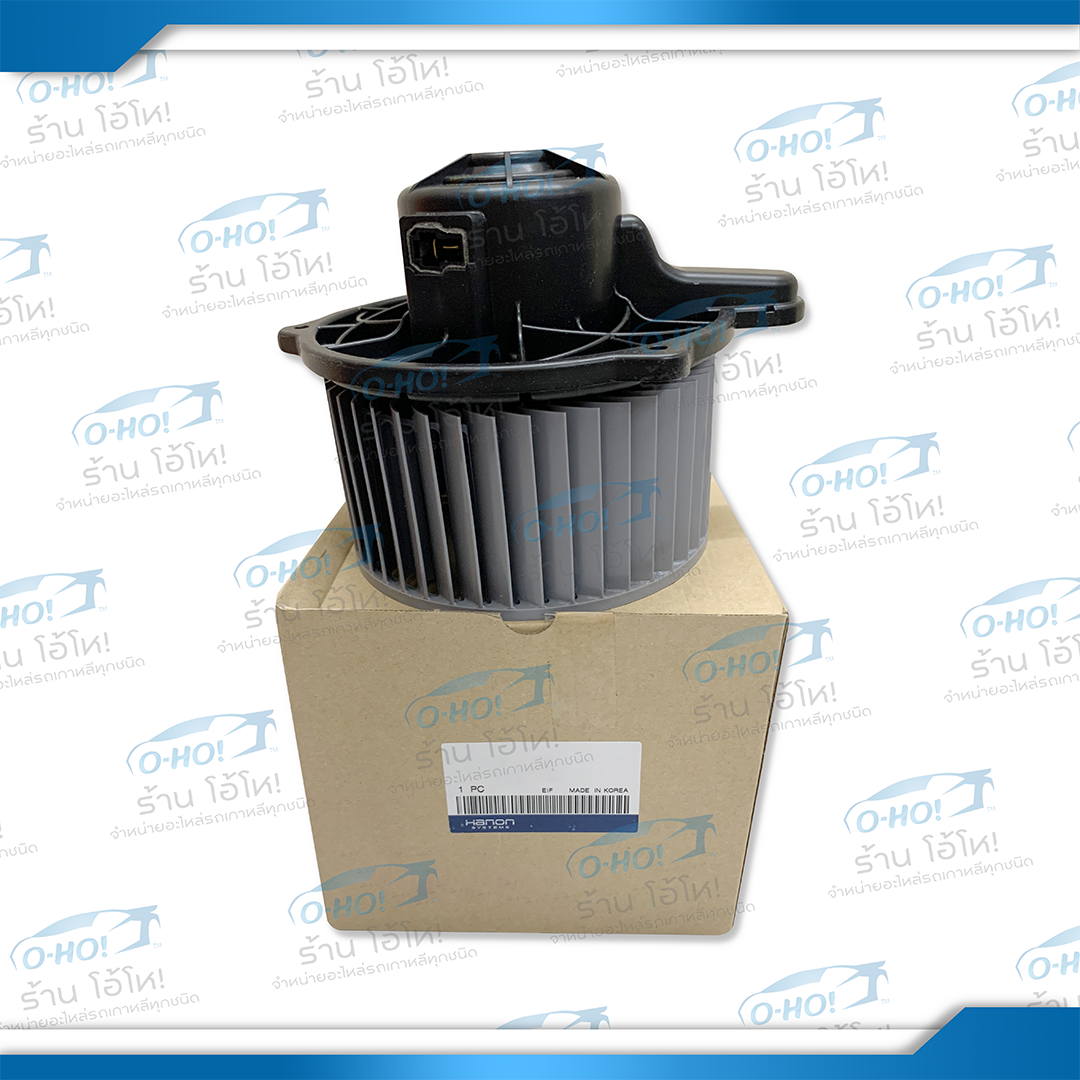 โบว์เวอร์ตู้แอร์หน้า HYUNDAI H1 ทุกรุ่น