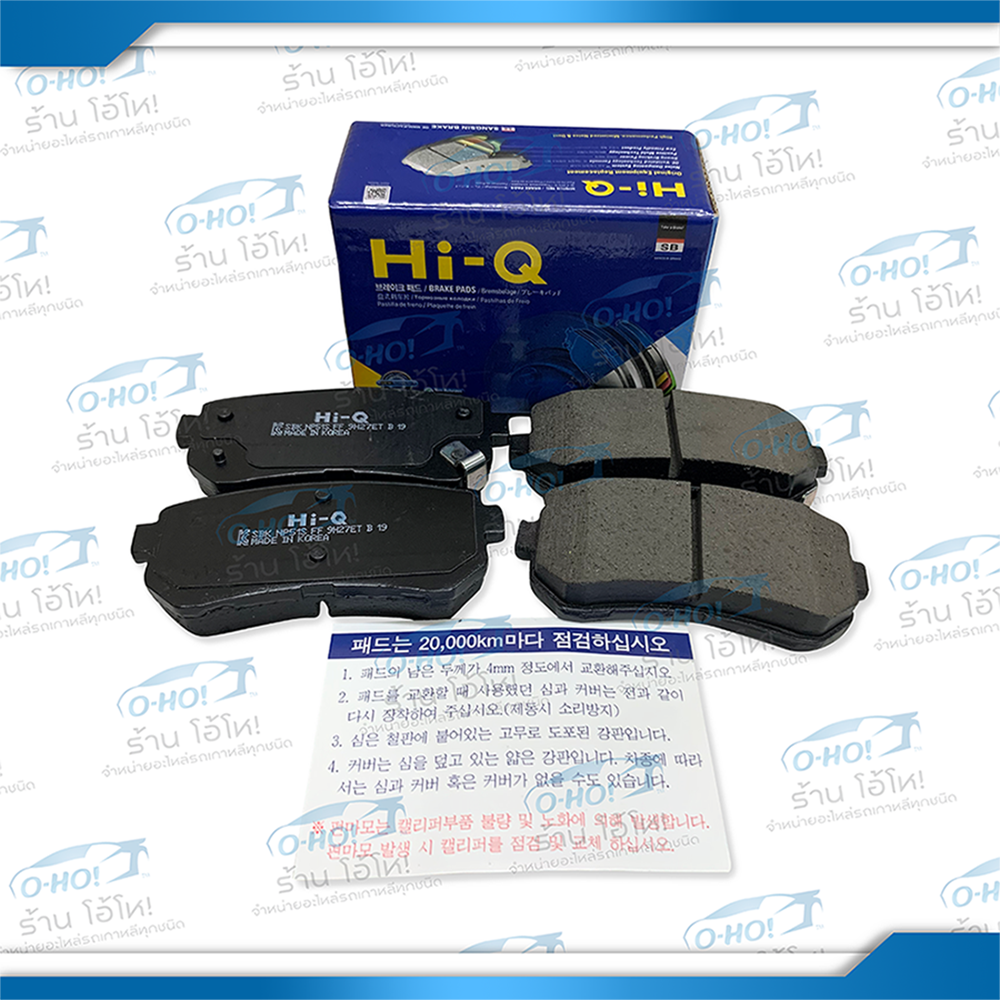 ผ้าเบรกหลัง HI-Q HYUNDAI SONATA 2013 MADE IN KOREA