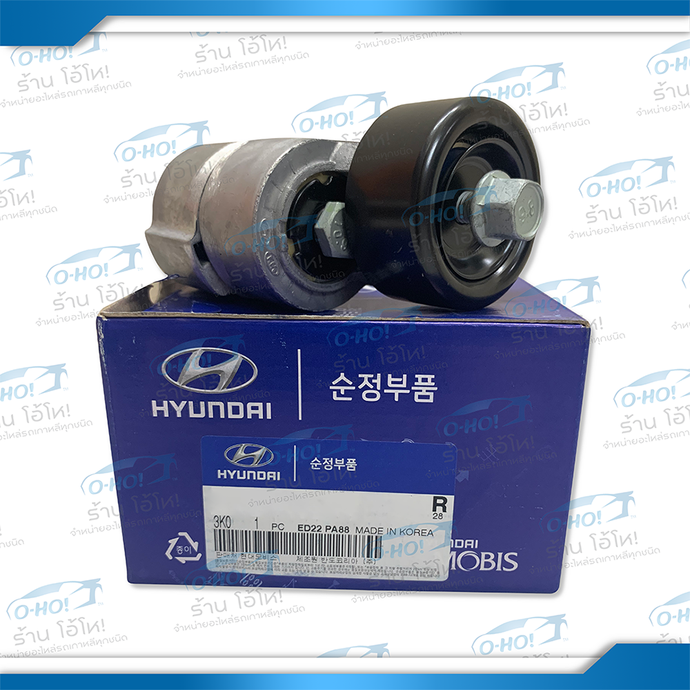 ลูกรอกตัวดันสายพาน HYUNDAI SONATA 2013