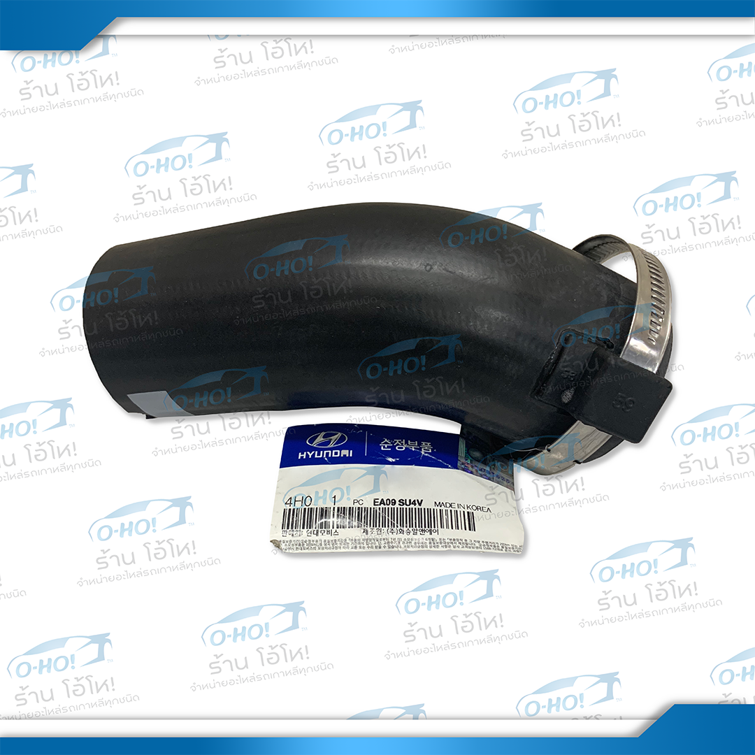 ท่ออินเตอร์คลูเลอร์ตัวล่าง HYUNDAI H1 A2