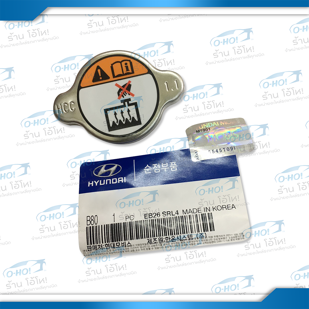 ฝาหม้อน้ำ HYUNDAI H1 A1-A2